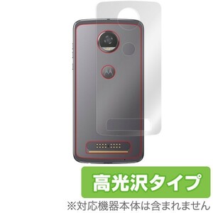 Moto Z2 Play 用 背面 保護フィルム OverLay Brilliant for Moto Z2 Play 背面用保護シート 裏面 高光沢