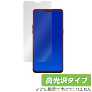 OPPO R15 Pro 用 保護 フィルム OverLay Brilliant for OPPO R15 Pro オッポアール15プロ オッポ アール15 プロ