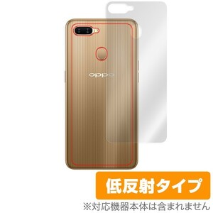 Oppo AX7 用 保護 フィルム OverLay Plus for Oppo AX7 背面用保護シート 背面 保護 低反射