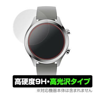 TicWatch C2 (2枚組) 用 保護 フィルム OverLay 9H Brilliant for TicWatch C2 (2枚組) 9H 9H高硬度で透明感が美しい高光沢タイプ