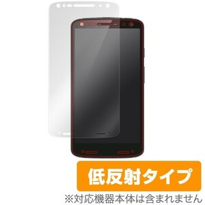 OverLay Plus for Motorola Moto X Force XT1580 液晶 保護 フィルム シート シール アンチグレア 非光沢 低反射