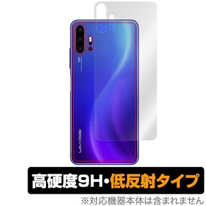 UMIDIGIF2 背面保護フィルム OverLay 9H Plus for UMIDIGI F2 9H 高硬度でさらさら手触りの低反射タイプ ユミディジ エフツー ユミディジF2