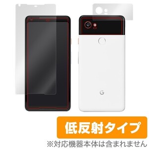 Pixel 2 XL 用 液晶保護フィルム OverLay Plus for Pixel 2 XL 極薄『表面・背面セット』 保護 フィルム 低反射