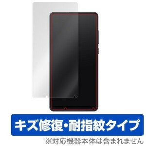 Xiaomi Mi MIX2 用 液晶保護フィルム OverLay Magic for Xiaomi Mi MIX2 表面用保護シート シャオミ 修復