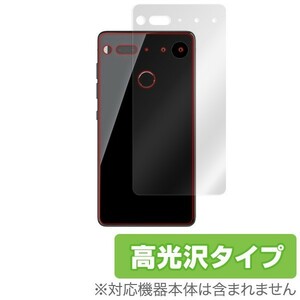 Essential Phone PH-1 用 背面 保護フィルム OverLay Brilliant for Essential Phone PH-1 背面用保護シート 高光沢