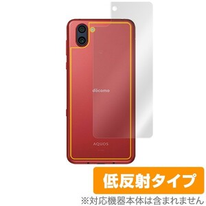 AQUOSR3 用 背面 保護 フィルム OverLay Plus for AQUOS R3 SH-04L / SHV44 裏面 保護 低反射 アクオスR3 SH04L NTTドコモ au ソフトバンク