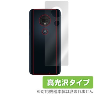 moto g7 plus 用 背面 保護 フィルム OverLay Brilliant for moto g7 plus 背面 保護 フィルム 高光沢 モトローラ モトg7 プラス