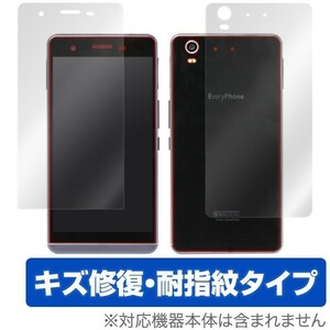 OverLay Magic for EveryPhone『表・裏両面セット』 液晶 保護 フィルム シート シール キズ修復 耐指紋 防指紋 コーティング