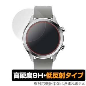 TicWatch C2 (2枚組) 用 保護 フィルムOverLay 9H Plus for TicWatch C2 (2枚組) 低反射 9H高硬度 蛍光灯や太陽光の映りこみを低減