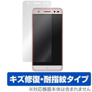 OverLay Magic for ZTE BLADE V7 Lite 液晶 保護 フィルム シート シール フィルター キズ修復 耐指紋 防指紋 コーティング