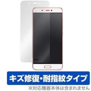 OverLay Magic for Xiaomi Mi5 液晶 保護 フィルム シート シール フィルター キズ修復 耐指紋 防指紋 コーティング