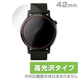 OverLay Brilliant for Moto 360(2015)/42mmタイプ(2枚組) 液晶 保護 フィルム シート シール 指紋がつきにくい 防指紋 高光沢