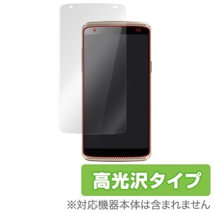 OverLay Brilliant for ZTE AXON mini 液晶 保護 フィルム シート シール 指紋がつきにくい 防指紋 高光沢