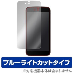 OverLay Eye Protector for Micromax Canvas A1 液晶 保護 フィルム シート シール 目にやさしい ブルーライト カット