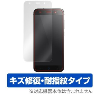 OverLay Magic for ZTE Blade V6 液晶 保護 フィルム シート シール キズ修復 耐指紋 防指紋 コーティング