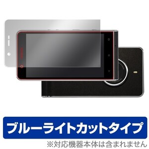 KODAK EKTRA 用 液晶保護フィルム OverLay Eye Protector for KODAK EKTRA 液晶 保護 フィルム シート シール ブルーライト カット