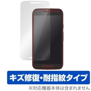 OverLay Magic for Moto G (2015) 液晶 保護 フィルム シート シール キズ修復 耐指紋 防指紋 コーティング