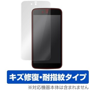 OverLay Magic for Micromax Canvas A1 液晶 保護 フィルム シート シール キズ修復 耐指紋 防指紋 コーティング