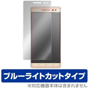 Lenovo PHAB2 Pro 用 液晶保護フィルム OverLay Eye Protector 液晶 保護 フィルム シート シール ブルーライト カット