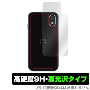 Palm Phone 用 背面 保護 フィルム OverLay 9H Brilliant for Palm Phone 9H高硬度で透明感が美しい高光沢タイプ パームフォン