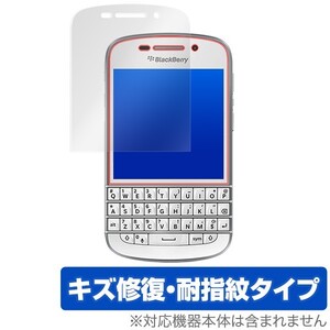 BlackBerryQ10 用 保護 フィルム OverLay Magic for BlackBerry Q10 液晶 保護 キズ修復 耐指紋 防指紋 コーティング ブラックベリー