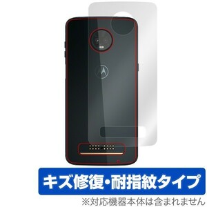 Moto Z3 Play 用 背面 保護フィルム OverLay Magic for Moto Z3 Play 背面用保護シート 液晶 保護 防指紋