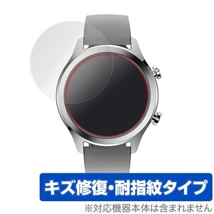 TicWatch C2 (2枚組) 用 保護 フィルム OverLay Magic for TicWatch C2 (2枚組) 液晶 保護 キズ修復 耐指紋 防指紋 コーティング