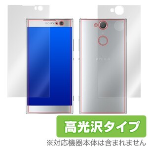 Xperia XA2 用 保護 フィルム OverLay Brilliant for Xperia XA2 極薄『表面・背面セット』 液晶 保護 フィルム シート シール 高光沢