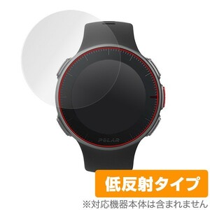 POLAR Vantage V 用 保護 フィルム OverLay Plus for POLAR Vantage V (2枚組) 液晶 保護 アンチグレア 非光沢 低反射