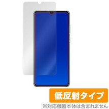 HUAWEI P30 用 保護 フィルム OverLay Plus for HUAWEI P30 液晶 保護 アンチグレア 低反射 非光沢 防指紋 ファーウェイ P30_画像1