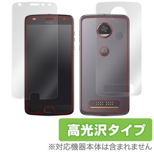 Moto Z2 Play 用 液晶保護フィルム OverLay Brilliant for Moto Z2 Play 『表面・背面セット』 液晶 保護 フィルム シート シール 高光沢