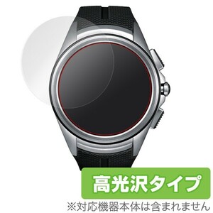 OverLay Brilliant for LG Watch Urbane 2nd Edition(2枚組) 液晶 保護 フィルム シート シール 指紋がつきにくい 防指紋 高光沢