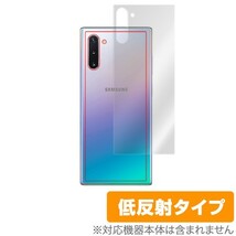 GalaxyNote10 背面 保護 フィルム OverLay Plus for Galaxy Note10 背面 保護 低反射 さらさら手触り サムスン ギャラクシー ノート テン_画像1