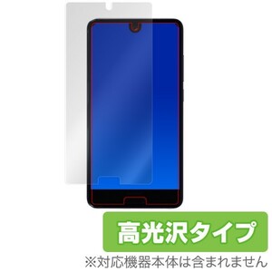 AQUOS S2 用 保護 フィルム OverLay Brilliant for AQUOS S2 アクオス シャープ 液晶 保護 フィルム シート シール 高光沢