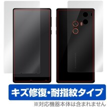 Xiaomi Mi MIX 用 液晶保護フィルム OverLay Magic for Xiaomi Mi MIX『表面・背面セット』 液晶 保護_画像1