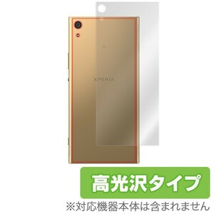 Xperia XA1 Ultra 用 背面 保護フィルム OverLay Brilliant for Xperia XA1 Ultra 背面用保護シート 裏面 高光沢