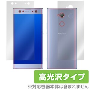 Xperia XA2 Ultra 用 保護 フィルム OverLay Brilliant for Xperia XA2 Ultra 極薄『表面・背面セット』 液晶 高光沢