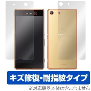 OverLay Magic for Xperia M5 Dual 『表・裏両面セット』 液晶 保護 フィルム シート シール キズ修復 耐指紋 防指紋 コーティング