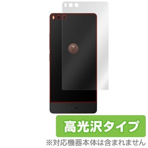 Smartisan U2 Pro 用 背面 保護フィルム OverLay Brilliant for Smartisan U2 Pro 背面用保護シート 裏面 高光沢