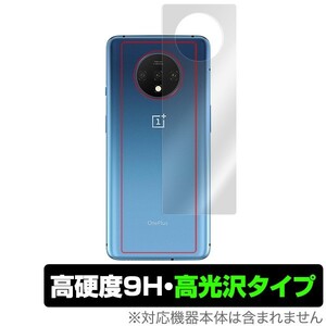 OnePlus 7T 背面 保護 フィルム OverLay 9H Brilliant for OnePlus 7T 背面 保護 9H高硬度で透明感が美しい高光沢タイプ ワンプラス7T