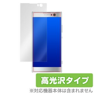 Xperia XA2 用 保護 フィルム OverLay Brilliant for Xperia XA2 極薄 表面用保護シート 液晶 保護 フィルム シート シール 高光沢