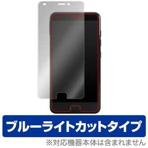 EveryPhone PR EP-172PR 用 液晶保護フィルム OverLay Eye Protector for EveryPhone PR EP-172PR ブルーライト カット 保護 フィルム