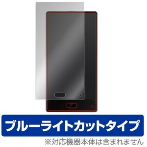MAZE Alpha 用 液晶保護フィルム OverLay Eye Protector for MAZE Alpha 表面用保護シート ブルーライト カット 保護 フィルム