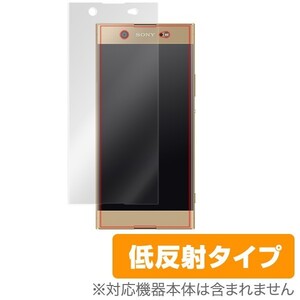 Xperia XA1 Ultra 用 液晶保護フィルム OverLay Plus for Xperia XA1 Ultra 極薄 表面用保護シート 保護 アンチグレア 低反射