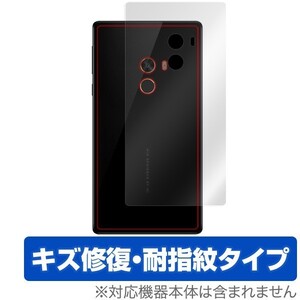 Xiaomi Mi MIX 用 裏面用保護シート 保護フィルム OverLay Magic for Xiaomi Mi MIX 背面用保護シート 液晶 保護 防指紋