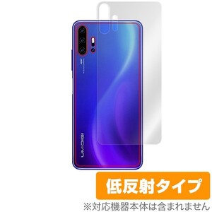 UMIDIGIF2 背面保護フィルム OverLay Plus for UMIDIGI F2 本体保護 アンチグレア 低反射 非光沢 防指紋 ユミディジ エフツー ユミディジF2