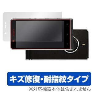 KODAK EKTRA 用 液晶保護フィルム OverLay Magic for KODAK EKTRA 液晶 保護 フィルム シート シール フィルター キズ修復