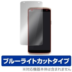 OverLay Eye Protector for ZTE AXON mini 液晶 保護 フィルム シート シール 目にやさしい ブルーライト カット