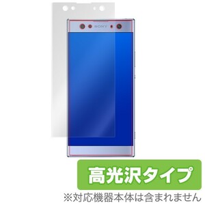 Xperia XA2 Ultra 用 保護 フィルム OverLay Brilliant for Xperia XA2 Ultra 極薄 表面用保護シート 液晶 高光沢