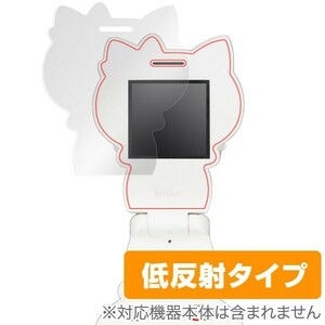 OverLay Plus for Hello Kitty FIGURINE KT-01 液晶 保護 フィルム シート シール フィルター アンチグレア 非光沢 低反射